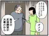 「【漫画】いつのまにかヤバイモンスター兄妹になっていた【母の再婚はヤバイモンスター Vol.65】」の画像4
