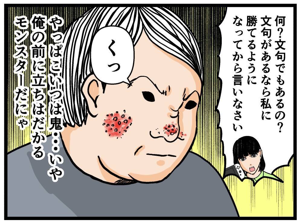 【漫画】いつのまにかヤバイモンスター兄妹になっていた【母の再婚はヤバイモンスター Vol.65】