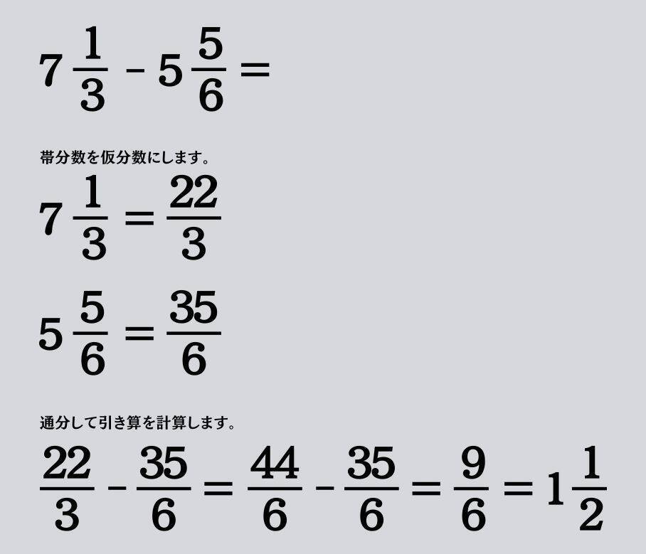 大人ならわかる？ 小学校の「算数」問題＜Vol.1443＞
