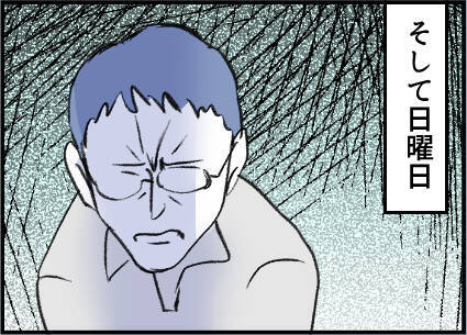 【漫画】次に会う時は夫にも一緒に行ってもらうことに【友達のお父さんに粘着されてます Vol.16】