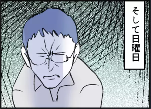 「【漫画】次に会う時は夫にも一緒に行ってもらうことに【友達のお父さんに粘着されてます Vol.16】」の画像