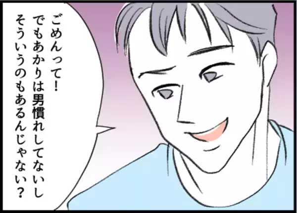「【漫画】次に会う時は夫にも一緒に行ってもらうことに【友達のお父さんに粘着されてます Vol.16】」の画像