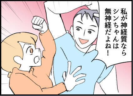 【漫画】次に会う時は夫にも一緒に行ってもらうことに【友達のお父さんに粘着されてます Vol.16】