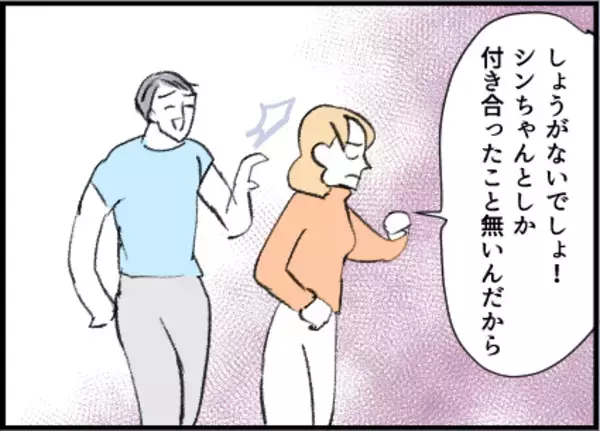 「【漫画】次に会う時は夫にも一緒に行ってもらうことに【友達のお父さんに粘着されてます Vol.16】」の画像