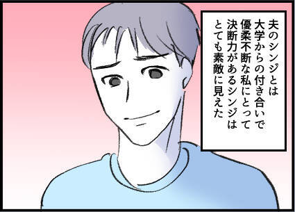 【漫画】次に会う時は夫にも一緒に行ってもらうことに【友達のお父さんに粘着されてます Vol.16】