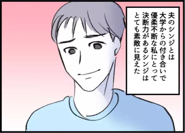 「【漫画】次に会う時は夫にも一緒に行ってもらうことに【友達のお父さんに粘着されてます Vol.16】」の画像
