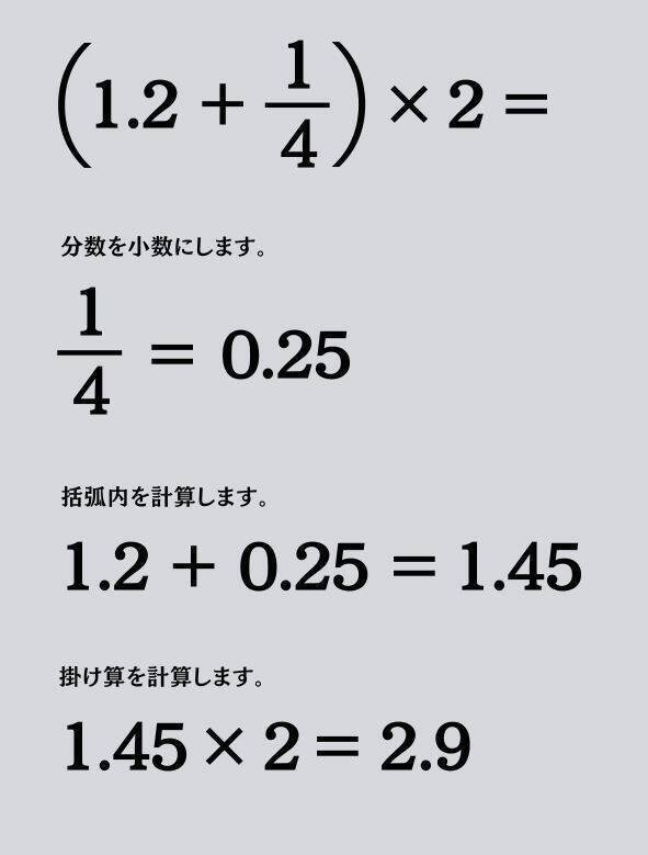 大人ならわかる？ 小学校の「算数」問題＜Vol.1469＞