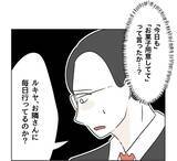 「【漫画】迷惑親子のパパと遭遇…まともな人かもという印象【うちの隣のメーワク親子 Vol.34】」の画像10