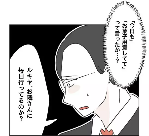 「【漫画】迷惑親子のパパと遭遇…まともな人かもという印象【うちの隣のメーワク親子 Vol.34】」の画像