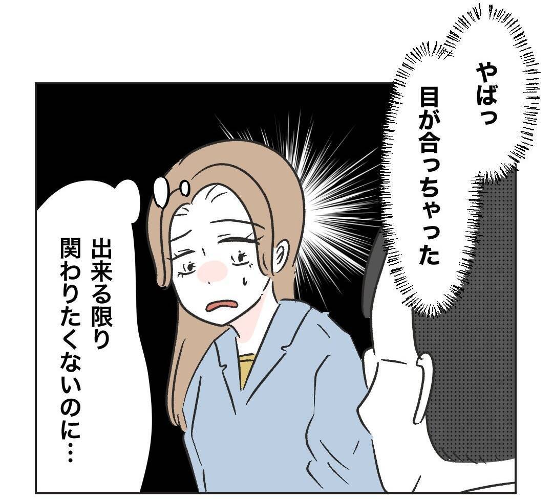 【漫画】迷惑親子のパパと遭遇…まともな人かもという印象【うちの隣のメーワク親子 Vol.34】