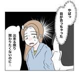 「【漫画】迷惑親子のパパと遭遇…まともな人かもという印象【うちの隣のメーワク親子 Vol.34】」の画像3