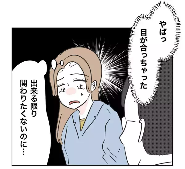 「【漫画】迷惑親子のパパと遭遇…まともな人かもという印象【うちの隣のメーワク親子 Vol.34】」の画像