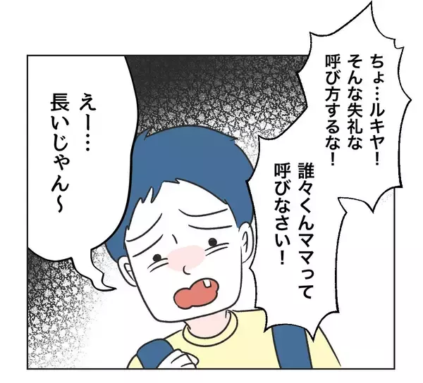 「【漫画】迷惑親子のパパと遭遇…まともな人かもという印象【うちの隣のメーワク親子 Vol.34】」の画像