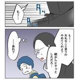 「【漫画】迷惑親子のパパと遭遇…まともな人かもという印象【うちの隣のメーワク親子 Vol.34】」の画像9
