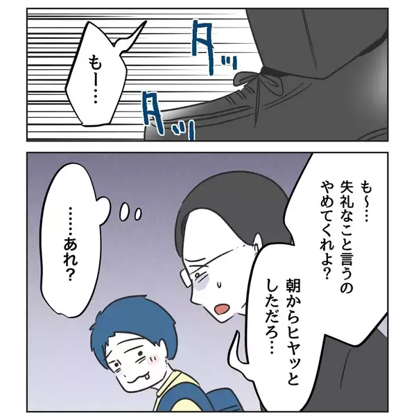 「【漫画】迷惑親子のパパと遭遇…まともな人かもという印象【うちの隣のメーワク親子 Vol.34】」の画像