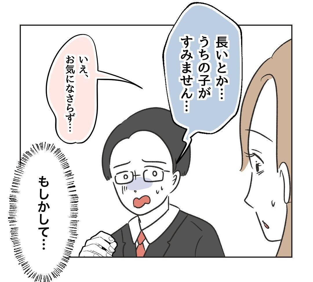 【漫画】迷惑親子のパパと遭遇…まともな人かもという印象【うちの隣のメーワク親子 Vol.34】