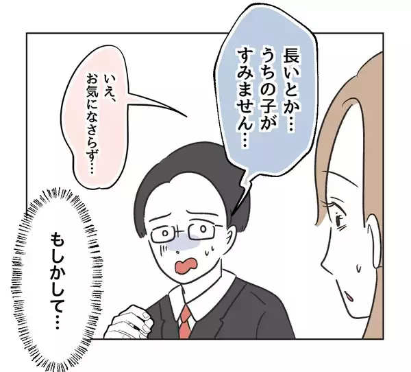 「【漫画】迷惑親子のパパと遭遇…まともな人かもという印象【うちの隣のメーワク親子 Vol.34】」の画像