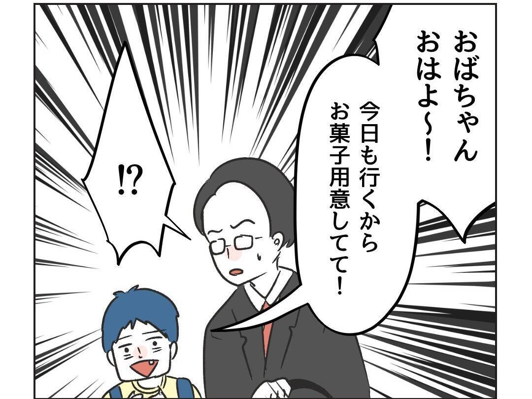 【漫画】迷惑親子のパパと遭遇…まともな人かもという印象【うちの隣のメーワク親子 Vol.34】