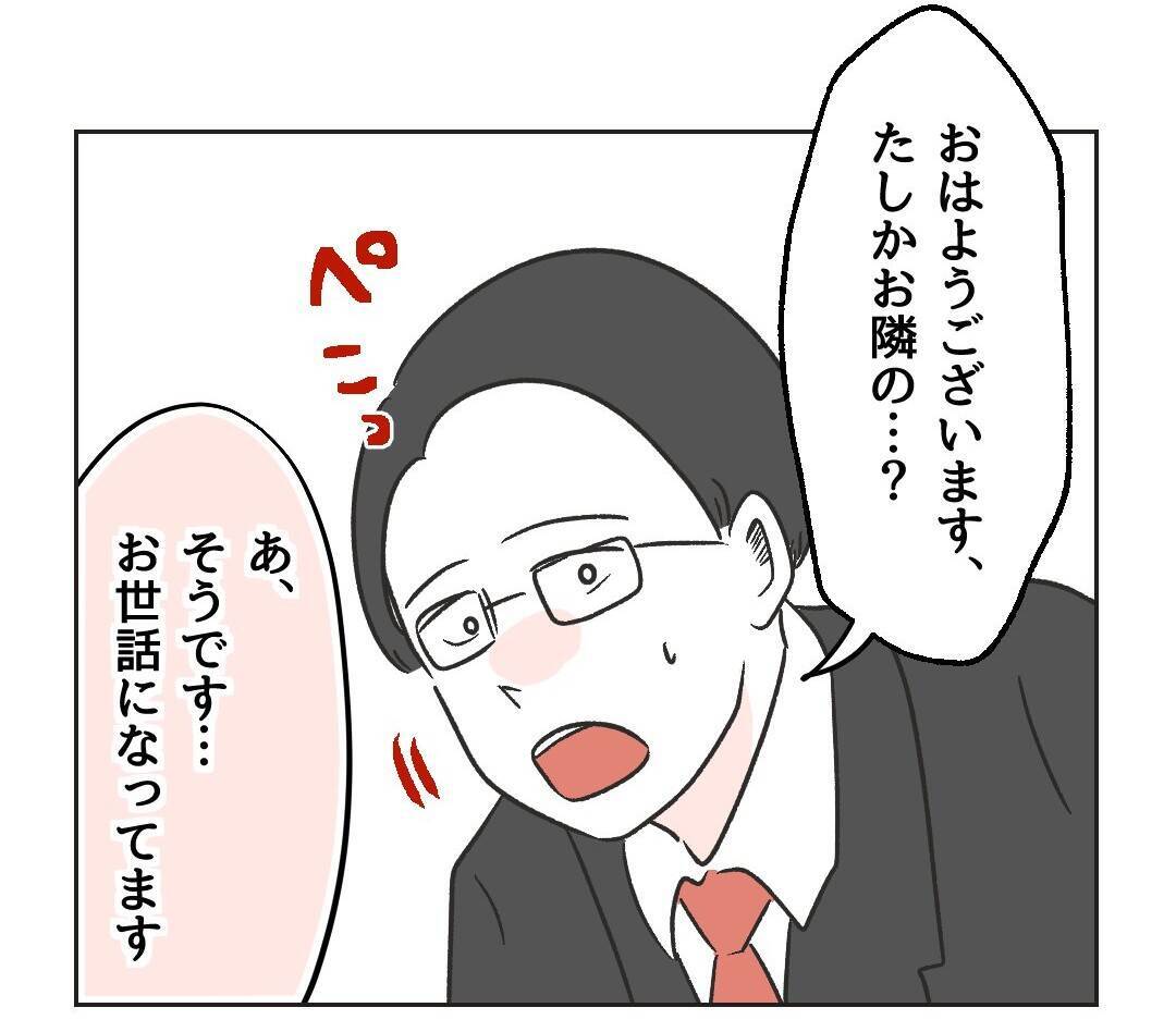 【漫画】迷惑親子のパパと遭遇…まともな人かもという印象【うちの隣のメーワク親子 Vol.34】