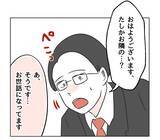 「【漫画】迷惑親子のパパと遭遇…まともな人かもという印象【うちの隣のメーワク親子 Vol.34】」の画像4