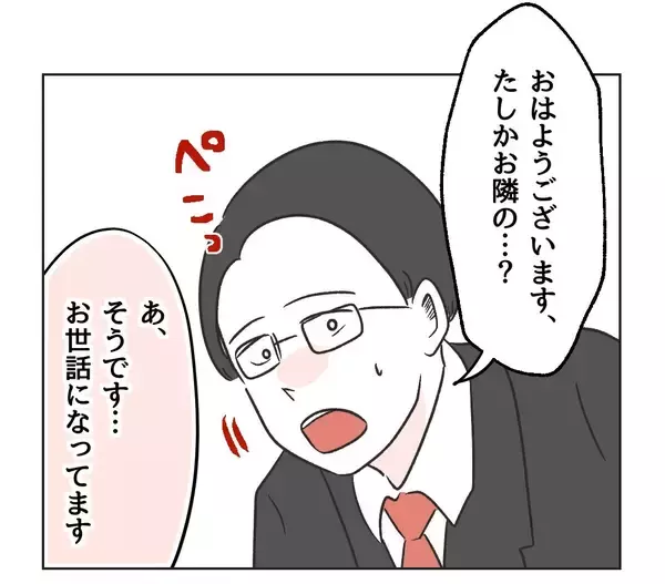 「【漫画】迷惑親子のパパと遭遇…まともな人かもという印象【うちの隣のメーワク親子 Vol.34】」の画像