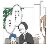 「【漫画】迷惑親子のパパと遭遇…まともな人かもという印象【うちの隣のメーワク親子 Vol.34】」の画像1