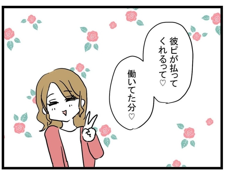 【漫画】さすが社長の彼女！ 働かないならこれからどうするの？【親友の彼ピは年収5億円 Vol.8】
