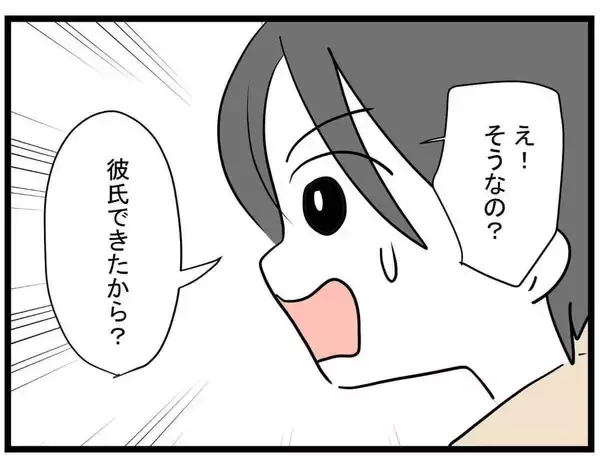 「【漫画】さすが社長の彼女！ 働かないならこれからどうするの？【親友の彼ピは年収5億円 Vol.8】」の画像
