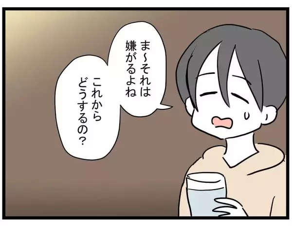 「【漫画】さすが社長の彼女！ 働かないならこれからどうするの？【親友の彼ピは年収5億円 Vol.8】」の画像