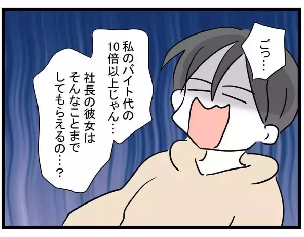 「【漫画】さすが社長の彼女！ 働かないならこれからどうするの？【親友の彼ピは年収5億円 Vol.8】」の画像