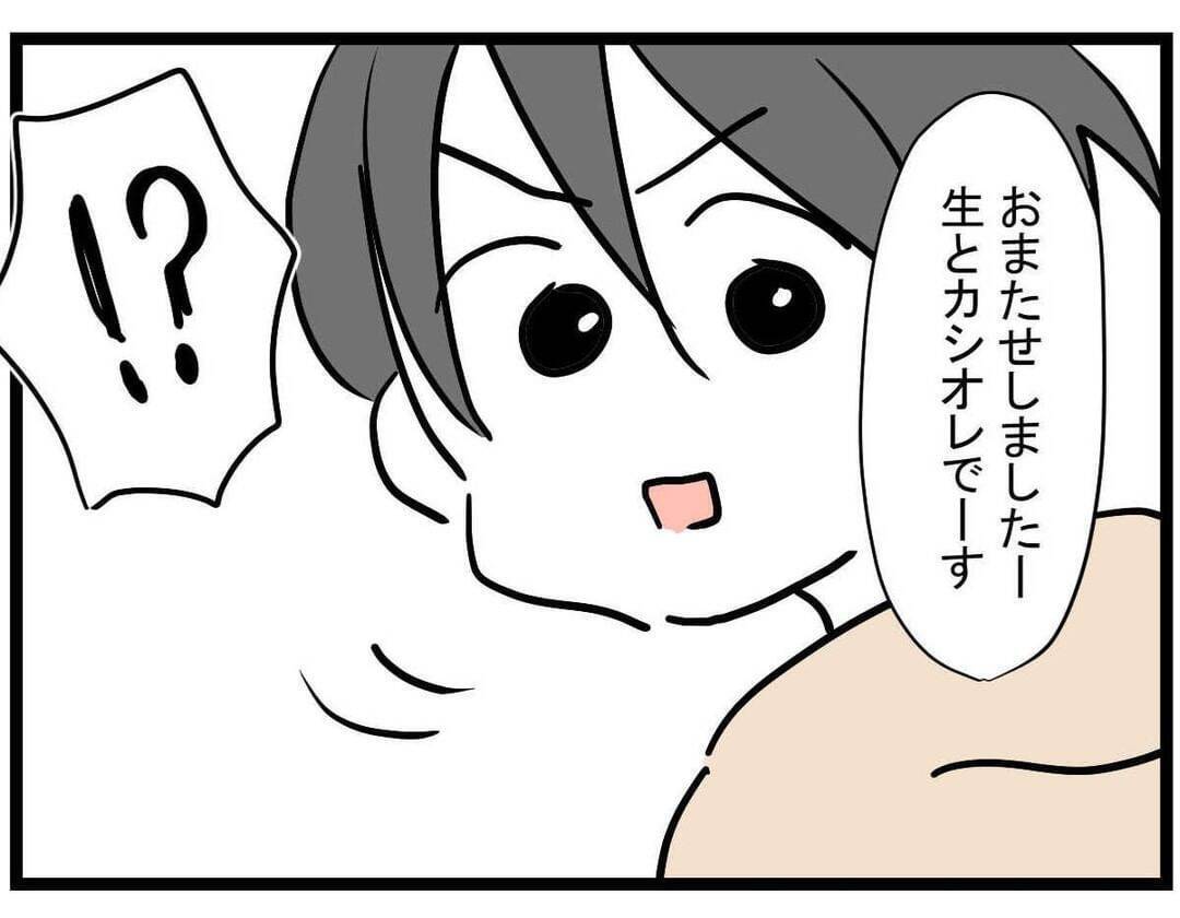 【漫画】さすが社長の彼女！ 働かないならこれからどうするの？【親友の彼ピは年収5億円 Vol.8】