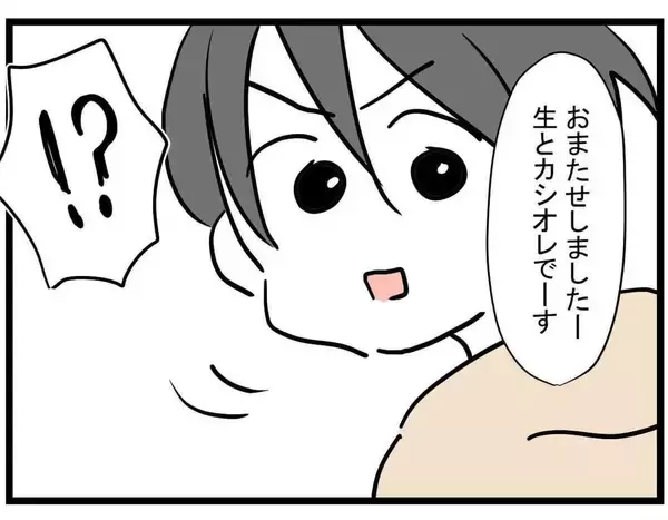 「【漫画】さすが社長の彼女！ 働かないならこれからどうするの？【親友の彼ピは年収5億円 Vol.8】」の画像