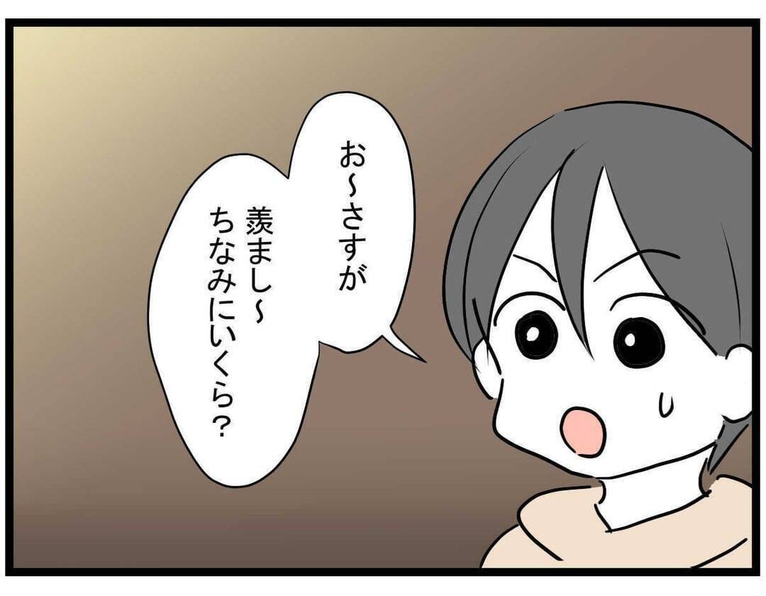 【漫画】さすが社長の彼女！ 働かないならこれからどうするの？【親友の彼ピは年収5億円 Vol.8】