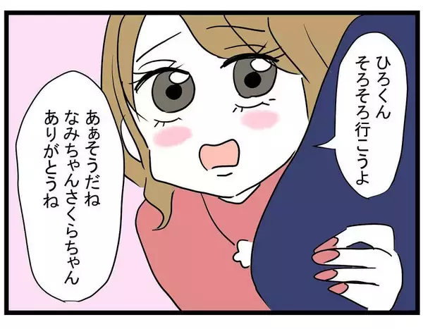 「【漫画】不愉快！ 人の彼氏と盛り上がるなよ…普通遠慮しない？【親友の彼ピは年収5億 Vol.25】」の画像