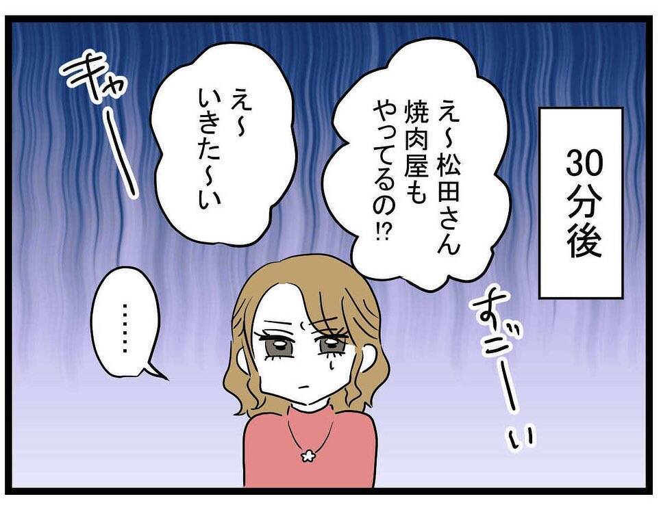 【漫画】不愉快！ 人の彼氏と盛り上がるなよ…普通遠慮しない？【親友の彼ピは年収5億 Vol.25】
