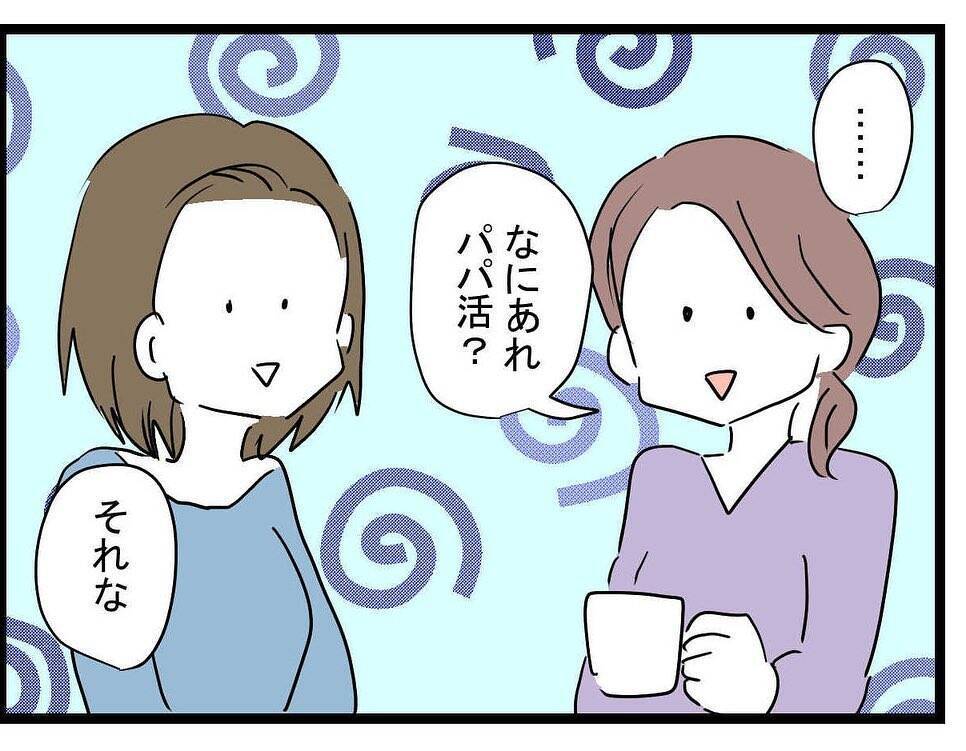 【漫画】不愉快！ 人の彼氏と盛り上がるなよ…普通遠慮しない？【親友の彼ピは年収5億 Vol.25】
