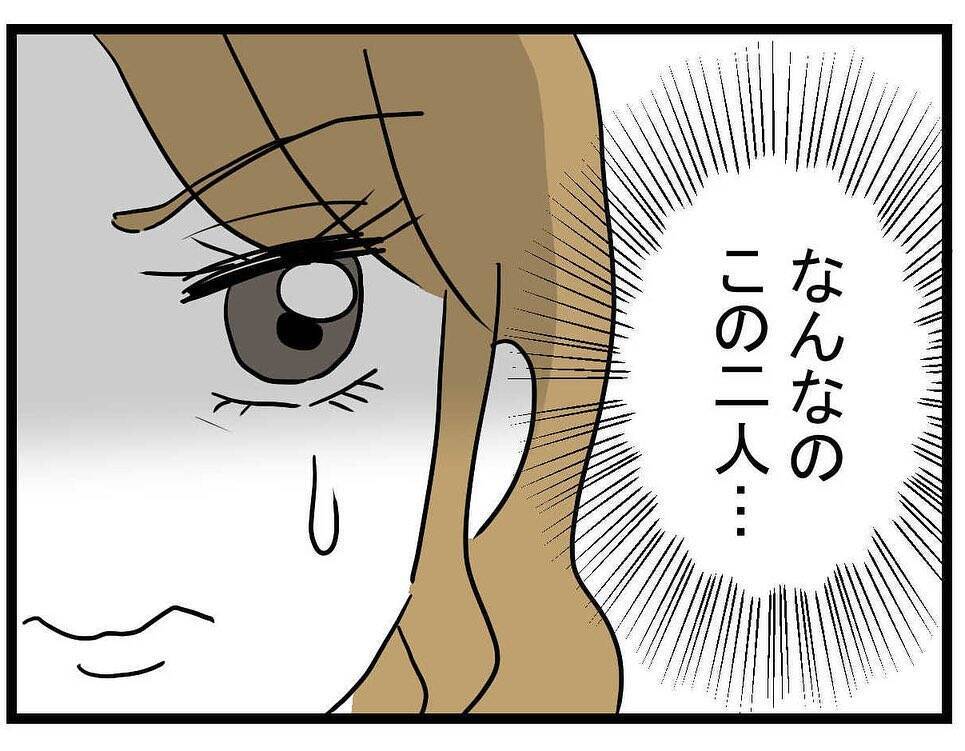 【漫画】不愉快！ 人の彼氏と盛り上がるなよ…普通遠慮しない？【親友の彼ピは年収5億 Vol.25】