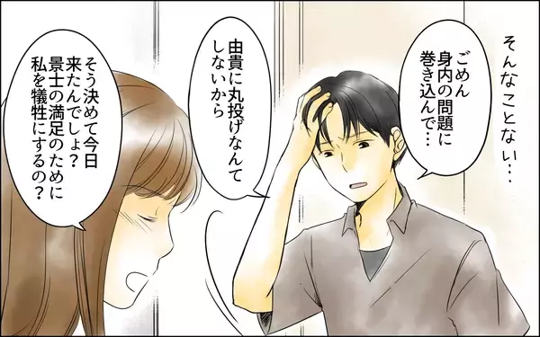 「【漫画】「初っ端から手抜き料理か」食事を作っても感謝しない義父【義母の介護を私が!? Vol.5】」の画像