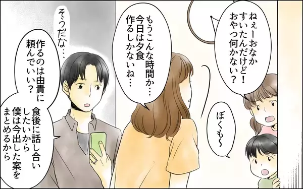 「【漫画】「初っ端から手抜き料理か」食事を作っても感謝しない義父【義母の介護を私が!? Vol.5】」の画像
