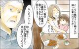 「【漫画】「初っ端から手抜き料理か」食事を作っても感謝しない義父【義母の介護を私が!? Vol.5】」の画像7