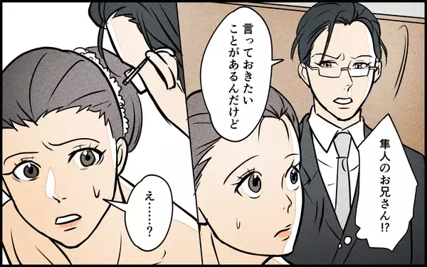 「【漫画】問題はないはずだった…義母が勘違い発言をするまでは【義母の優しさは本物ですか？ Vol.2】」の画像