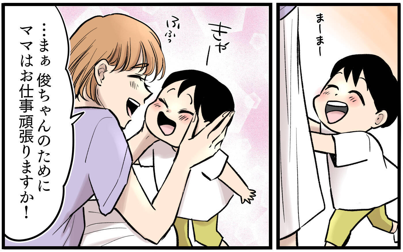 【漫画】降格されてお金がないはずの夫が超ゴキゲン！ 【子どもにお金をかけたくない夫 Vol.5】