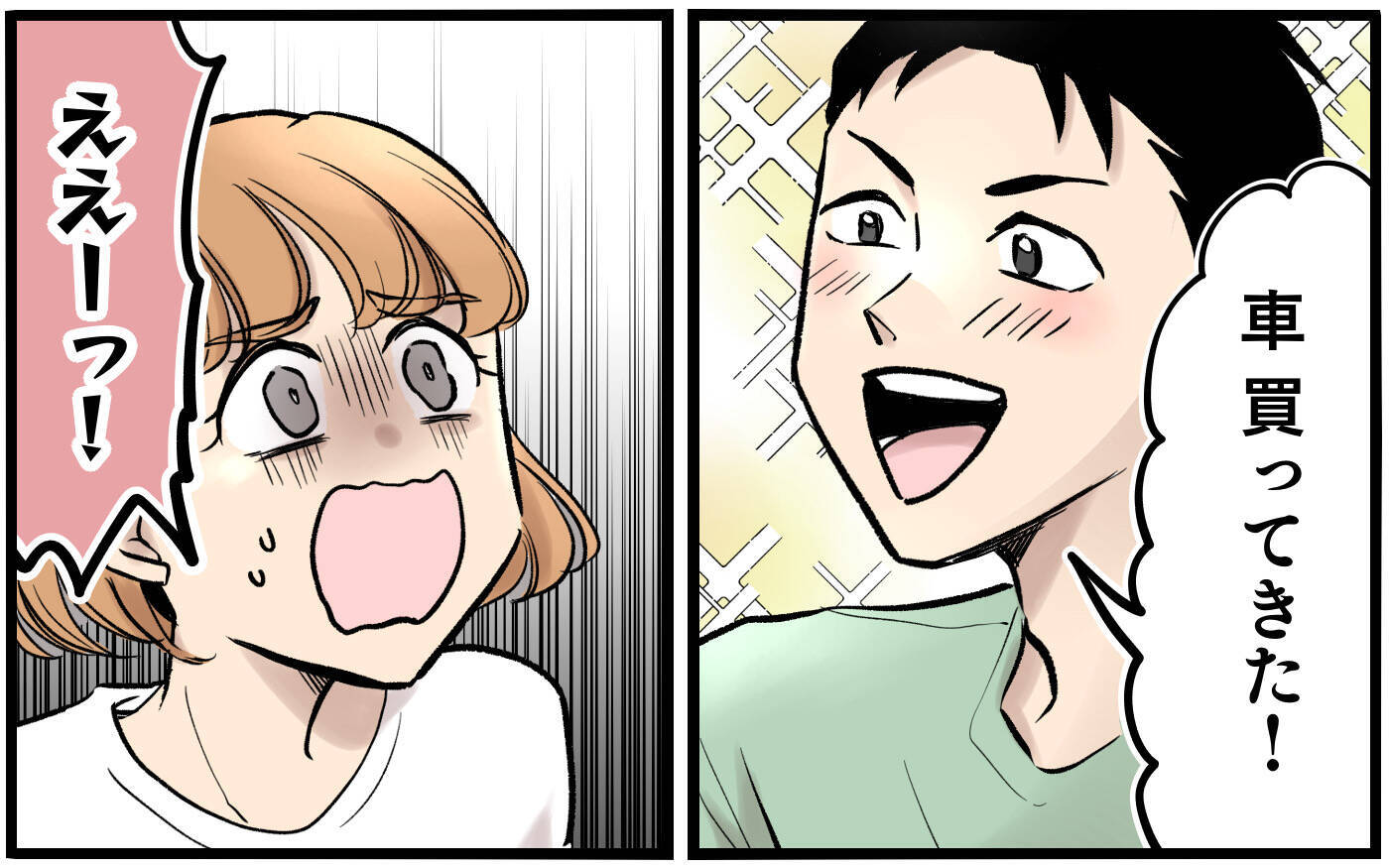 【漫画】降格されてお金がないはずの夫が超ゴキゲン！ 【子どもにお金をかけたくない夫 Vol.5】