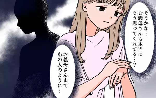 「【漫画】義母が義姉に貢いでる？ 兄弟の取り分が減っちゃう！【義母に甘えちゃダメですか？ Vol.4】」の画像