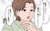 「【漫画】義母が義姉に貢いでる？ 兄弟の取り分が減っちゃう！【義母に甘えちゃダメですか？ Vol.4】」の画像2