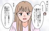 「【漫画】義母が義姉に貢いでる？ 兄弟の取り分が減っちゃう！【義母に甘えちゃダメですか？ Vol.4】」の画像3