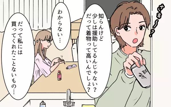 「【漫画】義母が義姉に貢いでる？ 兄弟の取り分が減っちゃう！【義母に甘えちゃダメですか？ Vol.4】」の画像