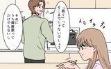 「【漫画】義母が義姉に貢いでる？ 兄弟の取り分が減っちゃう！【義母に甘えちゃダメですか？ Vol.4】」の画像6