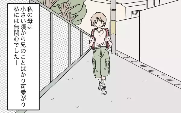 「【漫画】義母が義姉に貢いでる？ 兄弟の取り分が減っちゃう！【義母に甘えちゃダメですか？ Vol.4】」の画像