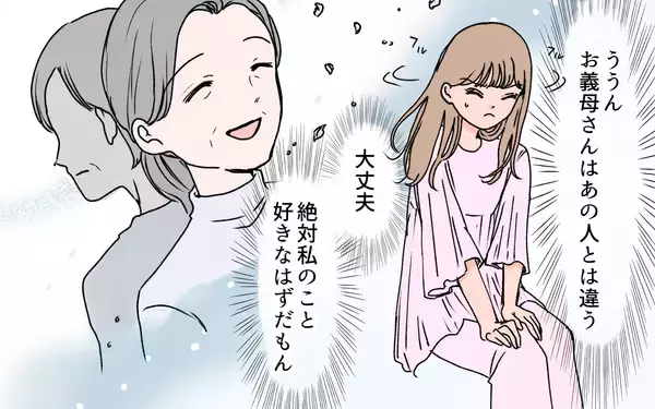 「【漫画】義母が義姉に貢いでる？ 兄弟の取り分が減っちゃう！【義母に甘えちゃダメですか？ Vol.4】」の画像